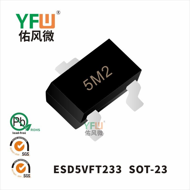 ESD5VFT233    SOT-23_Marking:5M2 ESD Protection Diode_YFW brand
